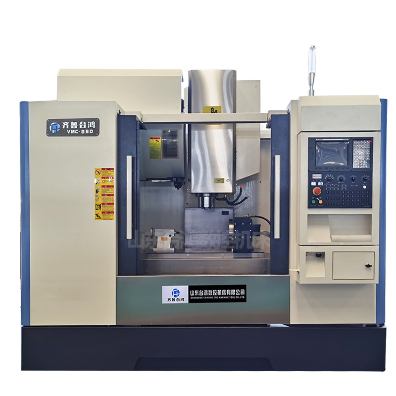 vmc850加工中心廠家直銷高速模具加工中心小型立式數控加工中心
