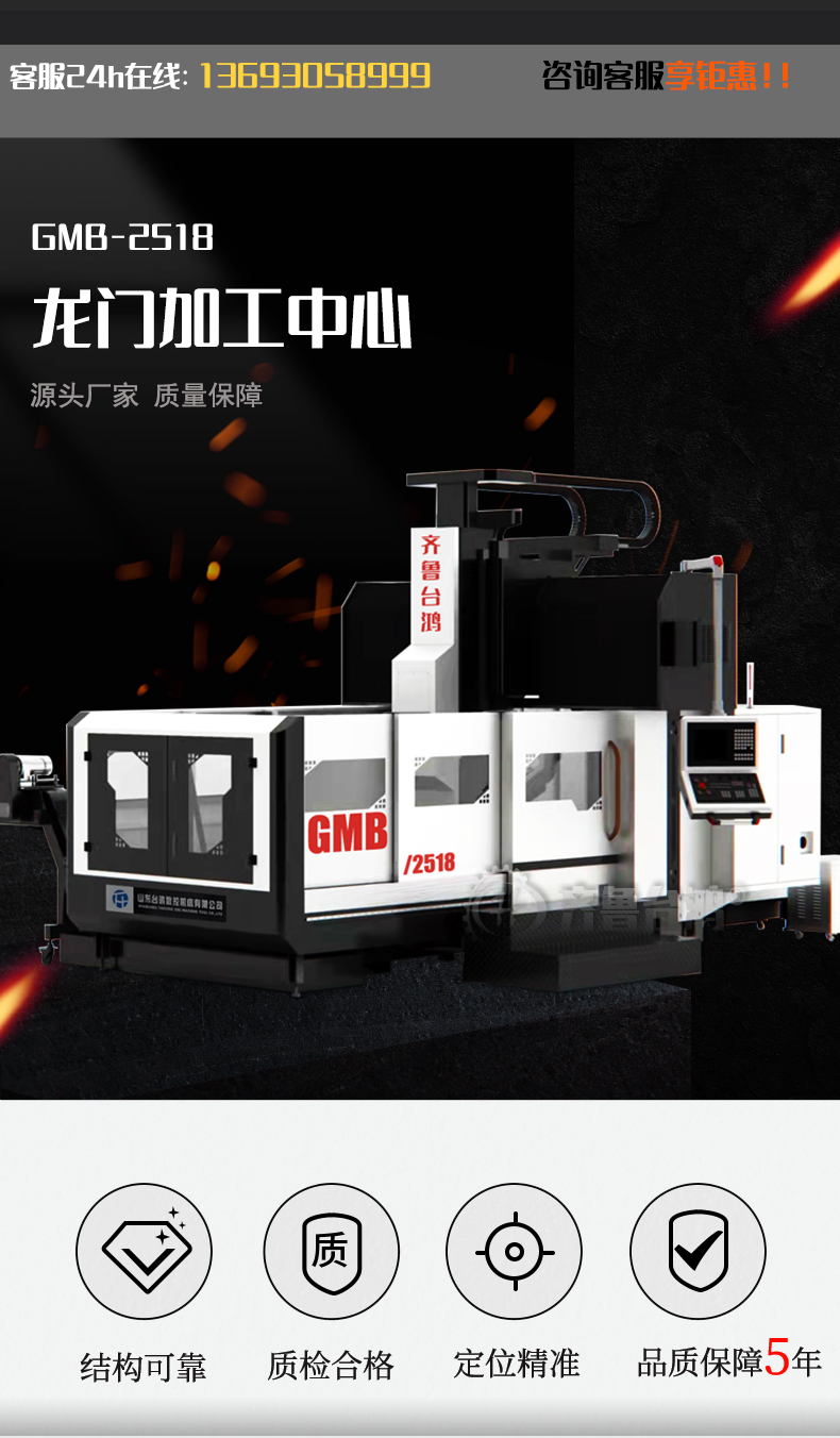 GMB2518臥式龍門(mén)加工中心臥式鏜銑床動(dòng)柱式臥式數(shù)控機(jī)床廠家直供
