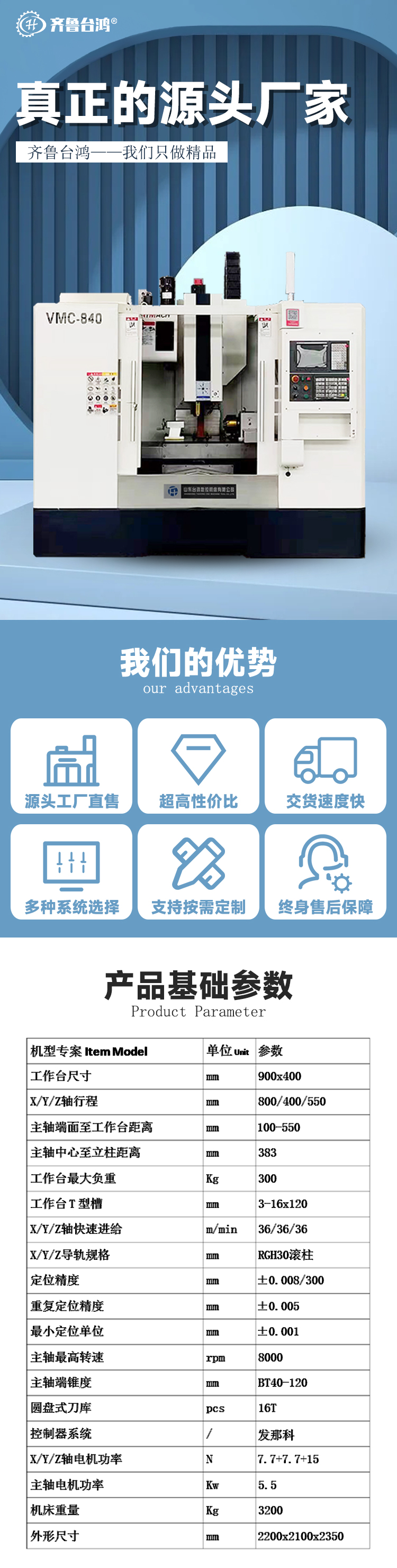 小型數控加工中心臺灣線軌VMC840加工中心立式CNC數控銑床