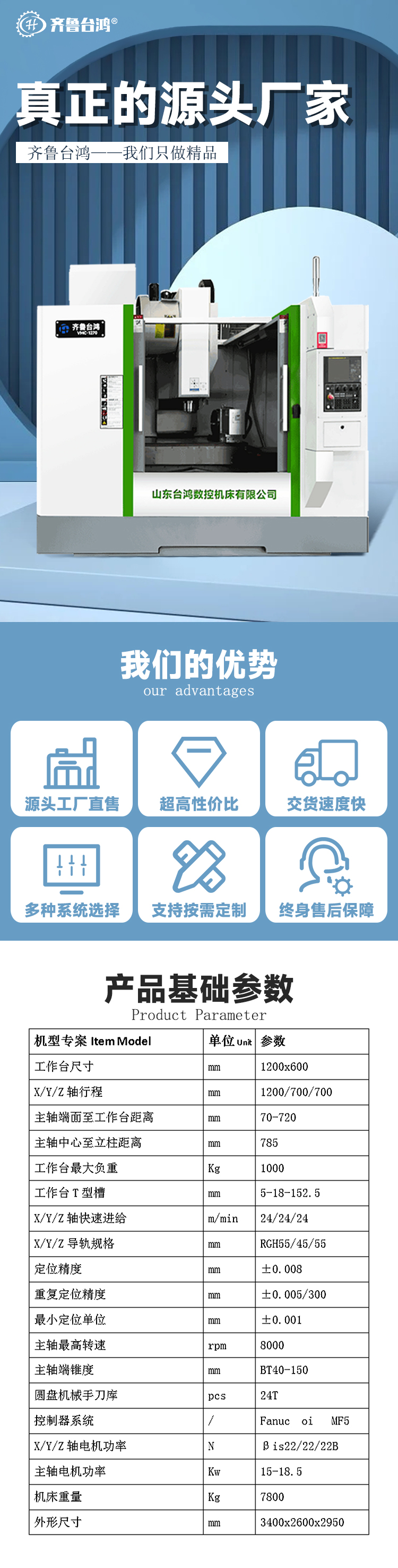 VMC1270加工中心三軸滾柱線規(guī)配置可選立式加工中心機(jī)床