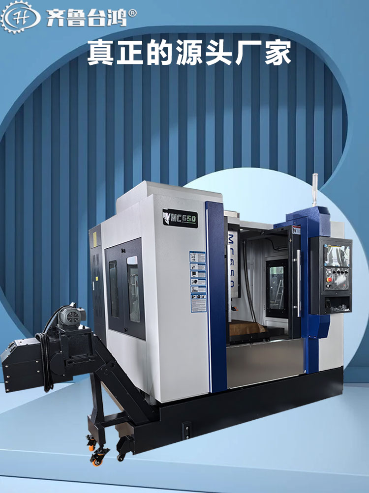 加工中心VMC650CNC加工中心數(shù)控立式加工中心數(shù)控銑床