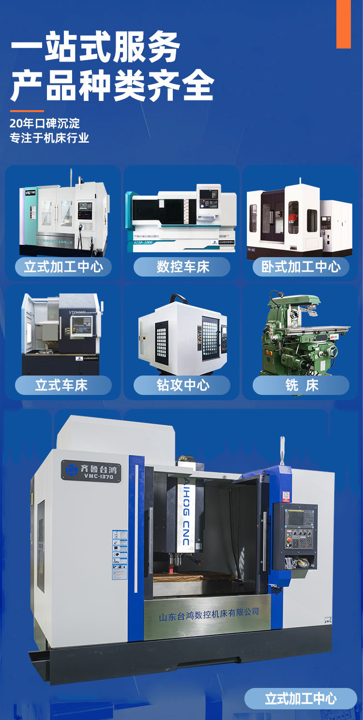 VMC1265加工中心可加第四軸數控銑床立式加工中心