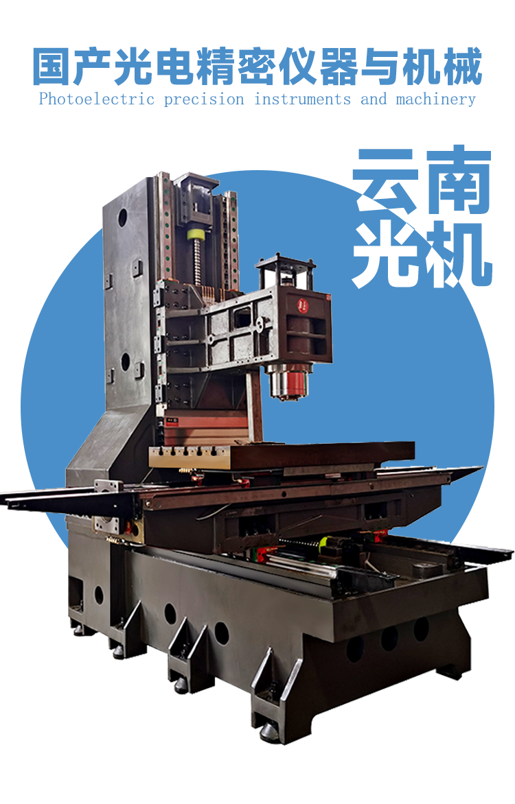 vmc1160加工中心機兩線一硬系統可選石墨加工中心