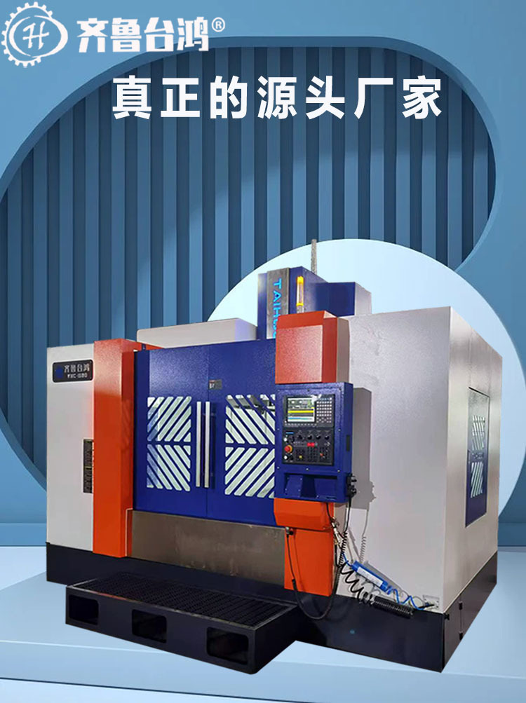 vmc1580立式加工中心大型模具加工中心機(jī)床三軸線軌cnc電腦鑼