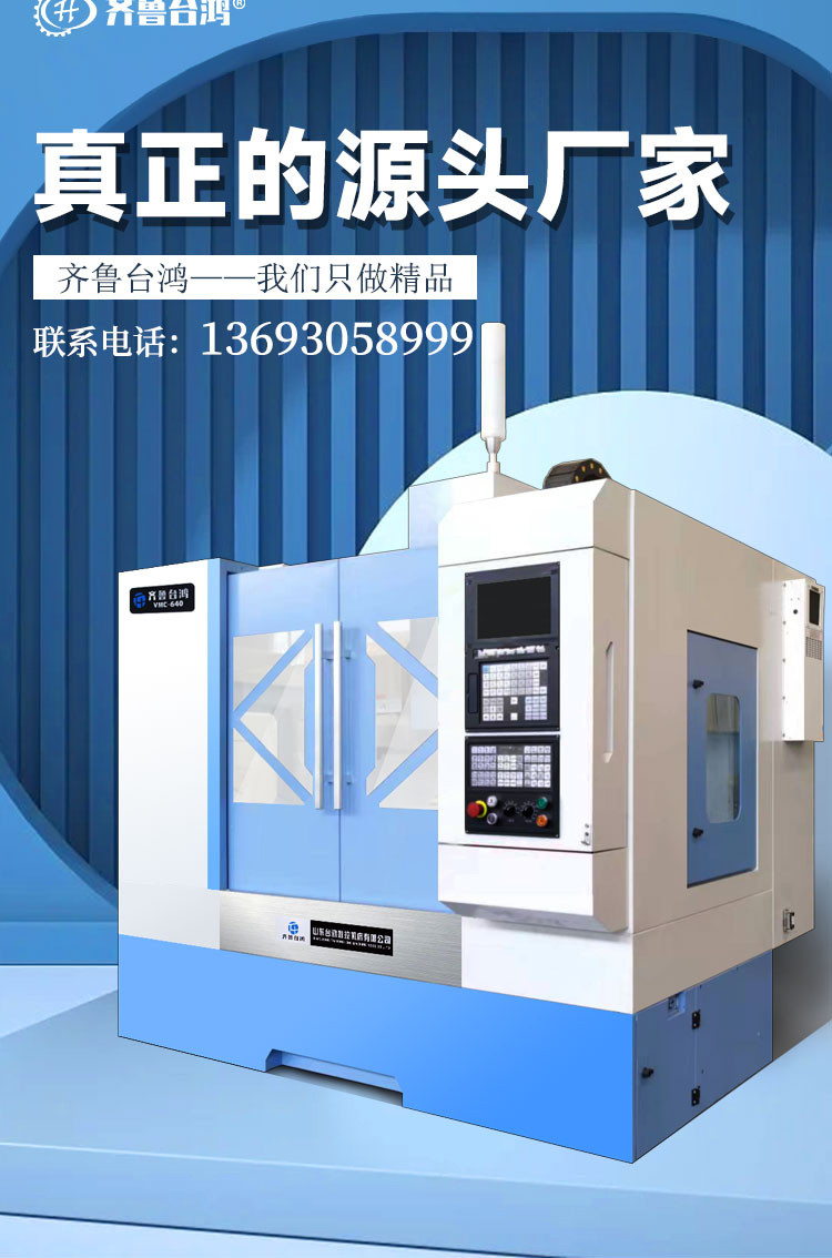 vmc650加工中心高速高精度加工中心三軸線軌cnc電腦鑼