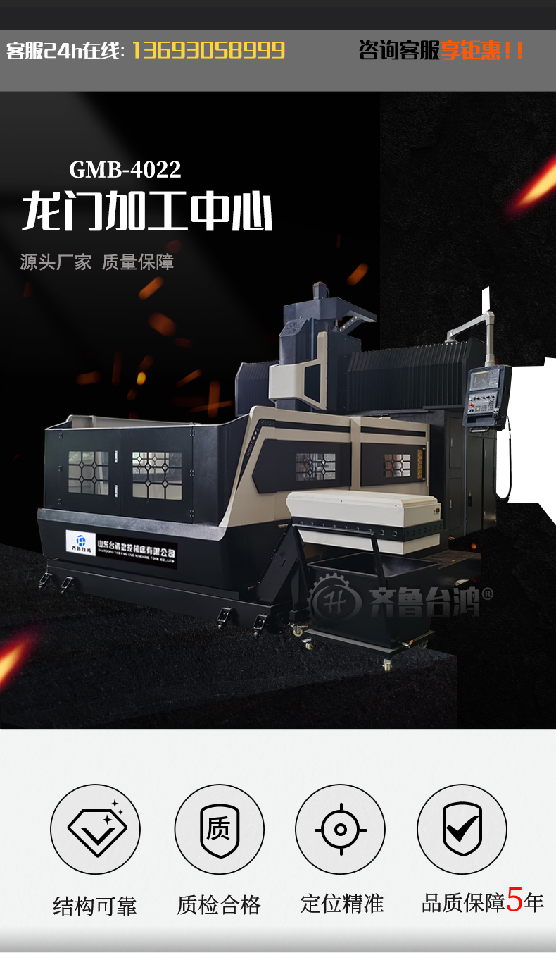 大型4米龍門加工中心4022數控龍門銑床重型臥式鏜銑床