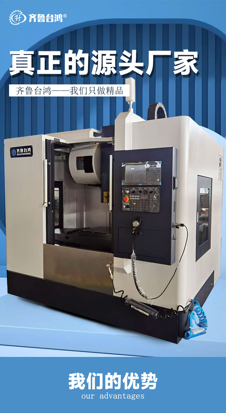 VMC855立式加工中心855型材數(shù)控機床選配四軸