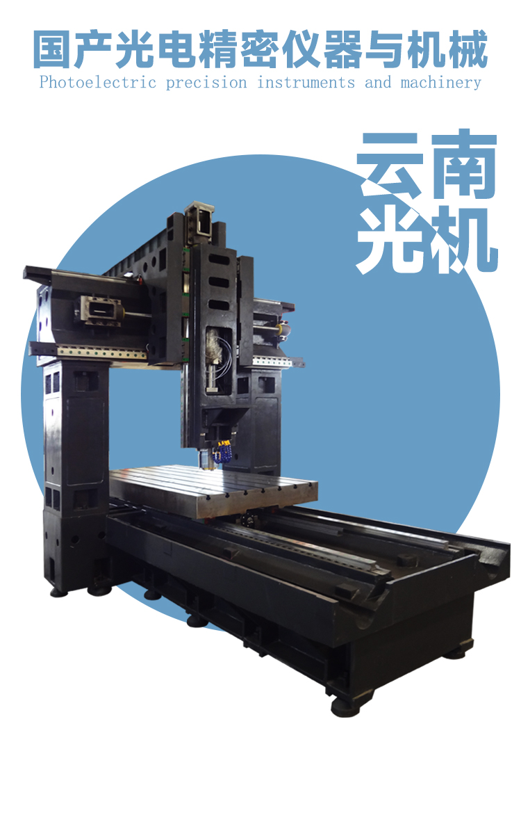 2020框架式龍門加工中心動梁動柱數控龍門銑床