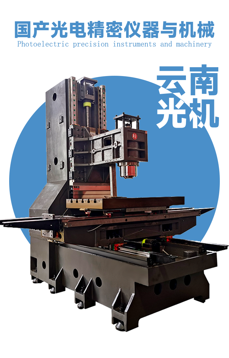 VMC1370立式加工中心數(shù)控加工中心機(jī)床cnc數(shù)控銑床